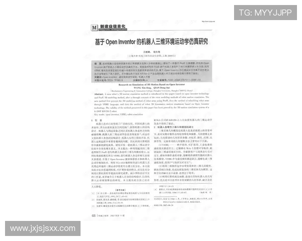 北京极限运动队状态分析与表现评估的综合研究报告