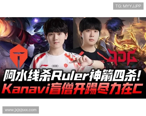 赛后分析:JDG与TES对决中选手个人能力的深度剖析与比较 赛后分析:JDG与TES对决中选手个人能力的深度剖析与比较